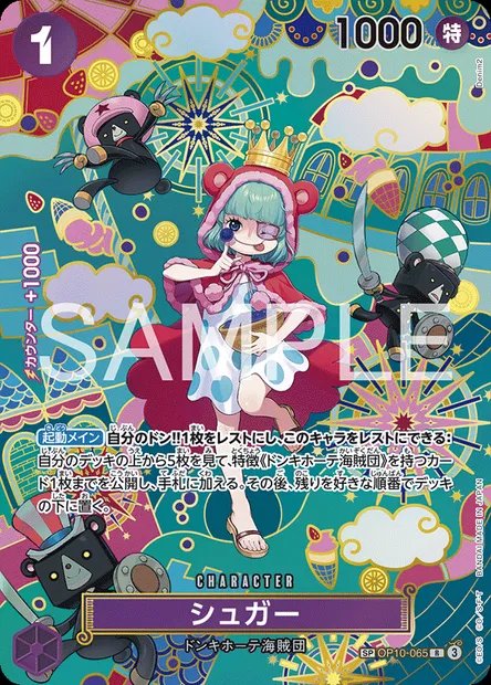 Sugar, carte One Piece OP10-065 JAP — extension SANG ROYAL