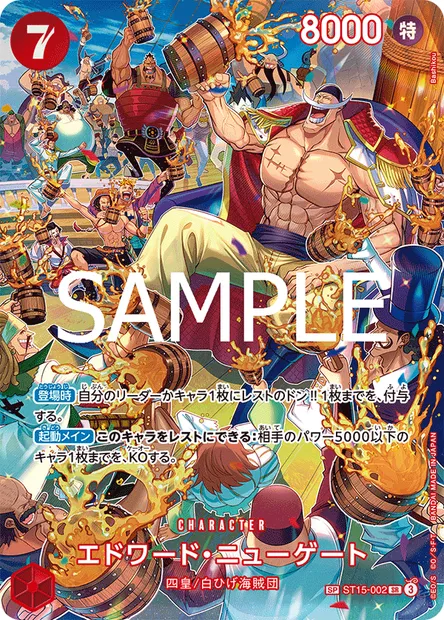 Edward Newgate, carte One Piece ST15-002 JAP — extension ROUGE Edward Newgate