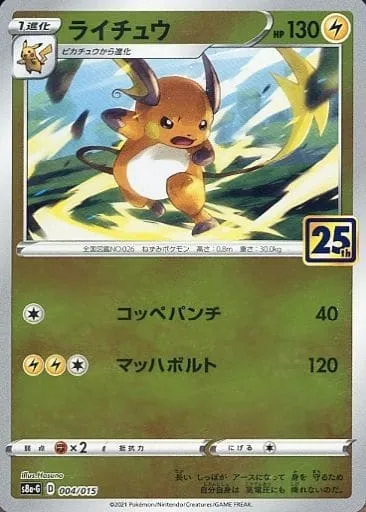 Raichu, carte Pokémon S8AG 004 — extension 25th Anniversary Golden Box
