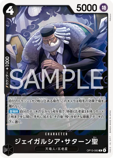 Saint Jaygarcia Saturn, carte One Piece OP13-083 JAP — extension SUCCESSEURS
