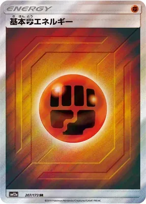 Basic Fighting Energy, Pokémon card SM12a 207 — Tag Team GX All Stars set