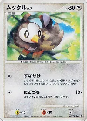Starly, Pokémon card DP6 075 — Intense Fight in the Destroyed Sky set