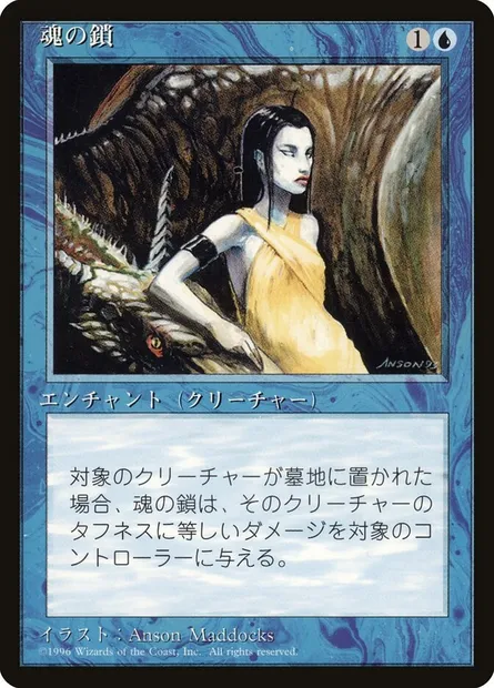Creature Bond, Magic card 4BB 66 — Fourth Edition Foreign Black Border set