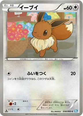 Eevee, Pokémon card BW4 058 — Dark Rush set