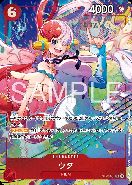 Uta, One Piece card ST23-001 JAP — RED Shanks set