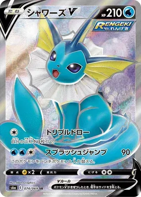 Vaporeon V, Pokémon card S6a 074 — Eevee Heroes set