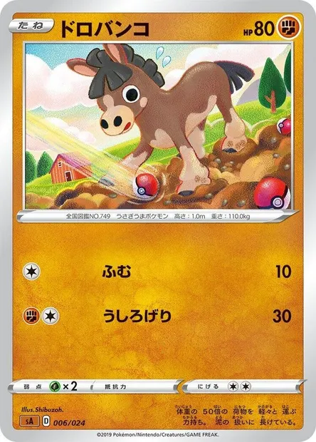 Tiboudet, carte Pokémon SA5 006 — extension Fighting Starter Set V