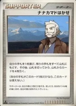 Professor Rowan, Pokémon card DP3-DIAL ct278360 — Dialga LV.X Constructed Standard Deck set