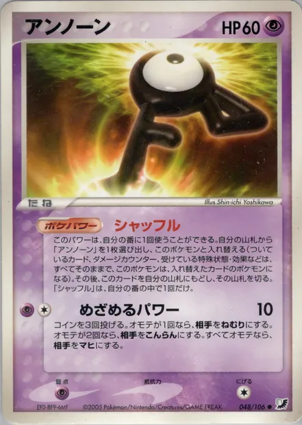 Zarbi, carte Pokémon PCG4 048 — extension Golden Sky, Silvery Ocean
