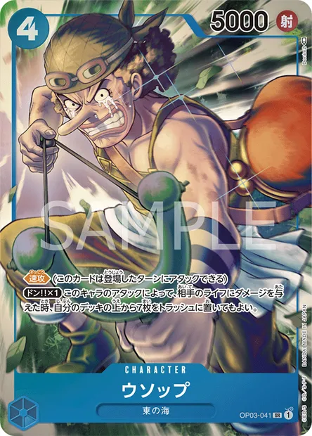 Usopp, carte One Piece OP03-041 JAP — extension PILLARS OF STRENGTH