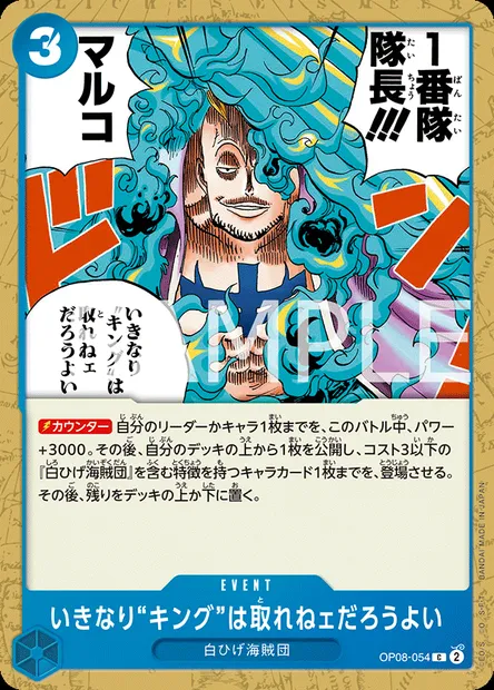 You Can't Take Our King This Early in the Game., One Piece card OP08-054 JAP — TWO LEGENDS set