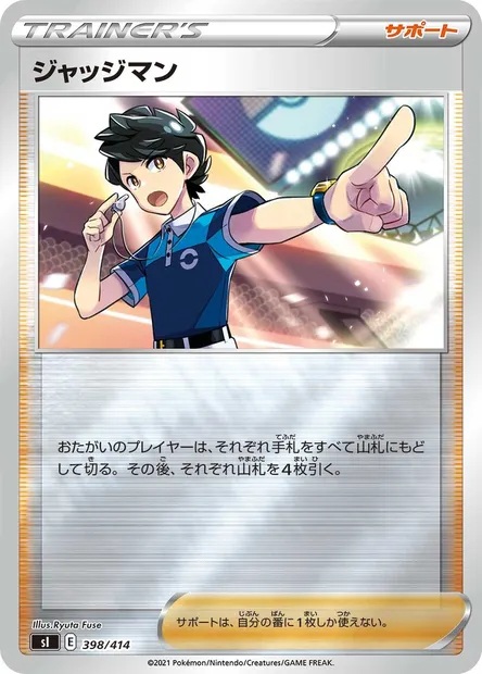 Juge, carte Pokémon SI 398 — extension Start Deck 100