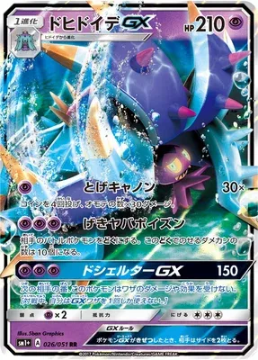 Toxapex-GX, carte Pokémon SM1P 026 — extension Sun & Moon