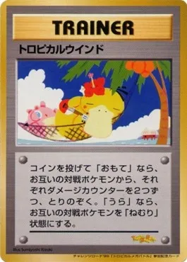Vent tropical, carte Pokémon UNP ct247198 — extension Unnumbered Promos