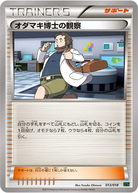 Observations du Professeur Seko, carte Pokémon XYD 013 — extension MRayquaza EX Mega Battle Deck