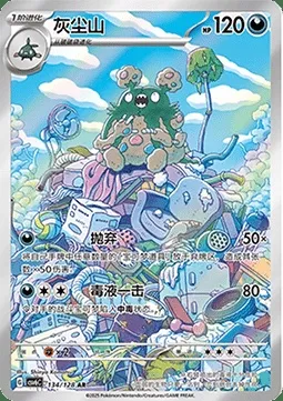 Miasmax, carte Pokémon CSV6C 134 — extension True Mystery