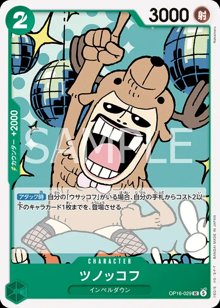 Antlerkov, One Piece card OP16-029 JAP — THE TIME OF BATTLE set
