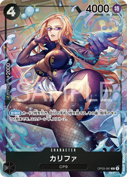 Kalifa, carte One Piece OP03-081 JAP — extension PILLARS OF STRENGTH