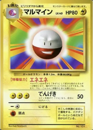 Electrode, Pokémon card 1EPNR ct137928 — Expansion Pack & Starter Pack No Rarity set
