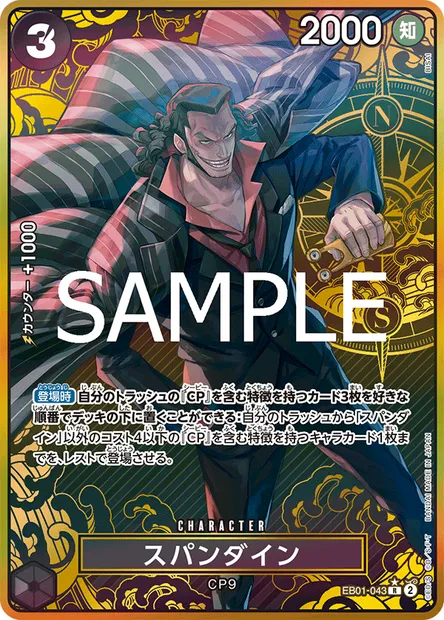 Spandine, One Piece card EB01-043 JAP — MEMORIAL COLLECTION set