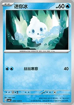 Sorbébé, carte Pokémon CSV6C 035 — extension True Mystery