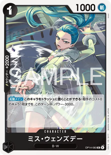 Ms. Wednesday, One Piece card OP14-083 JAP — THE AZURE SEA’S SEVEN set