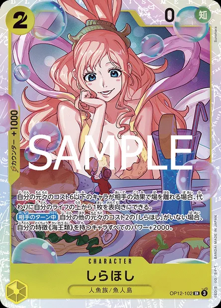 Shirahoshi, carte One Piece OP12-102 JAP — extension L'HÉRITAGE DU MAÎTRE
