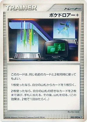 Poké Drawer +, Pokémon card DP6 083 — Intense Fight in the Destroyed Sky set