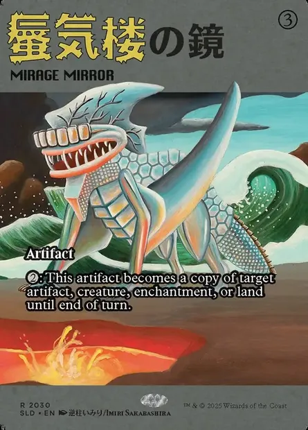 Mirage Mirror, Magic card SLD 2030 — Secret Lair Drop set