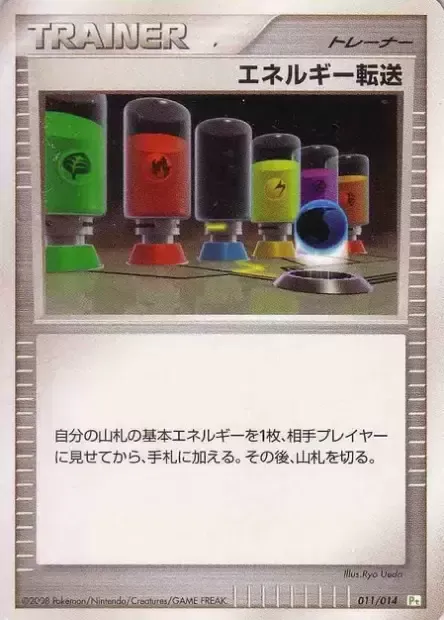 Recherche d'énergie, carte Pokémon DP-T 011 — extension Turtwig DPt Half Deck