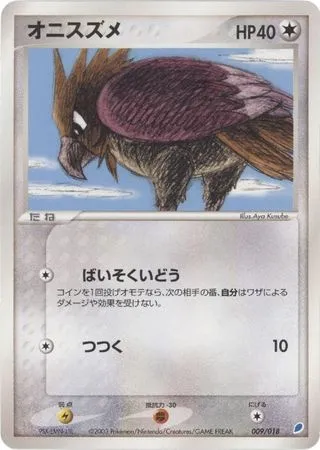 Spearow, Pokémon card LATIOS 009 — Latios ex Half Deck set