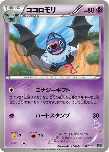 Swoobat, Pokémon card MG 006m — Mewtwo vs Genesect Deck Kit set