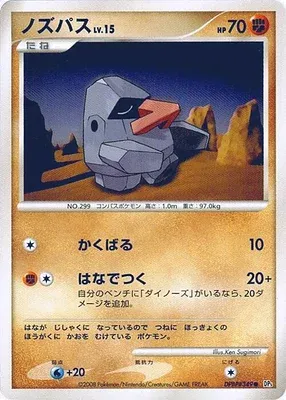 Nosepass, Pokémon card DP5B aop17673 — Temple of Wrath set