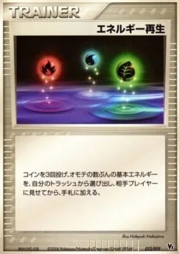 Energy Restore, Pokémon card MCVSP-MPH 012 — Movie Commemoration VS Pack: Sea's Manaphy set