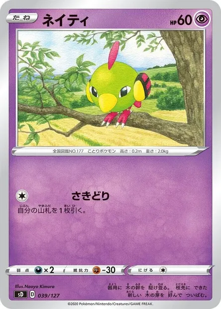 Natu, carte Pokémon SD-V 039 — extension V Starter Decks