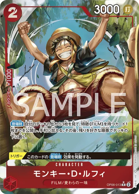 Monkey.D.Luffy, One Piece card OP06-013 JAP — WINGS OF THE CAPTAIN set