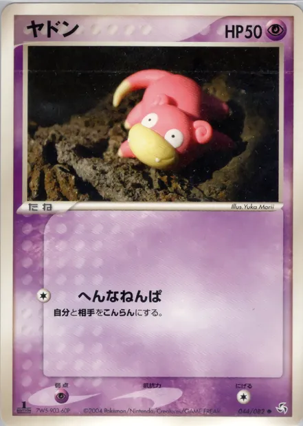 Ramoloss, carte Pokémon PCG1 044 — extension Flight of Legends