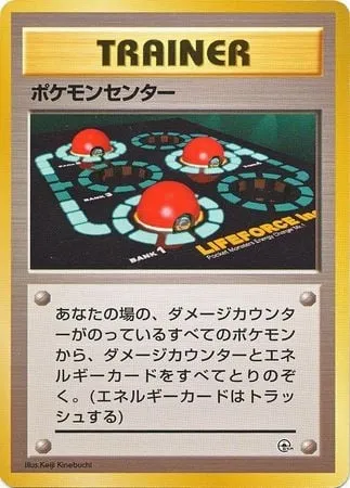 Pokemon Center, carte Pokémon GYM2-NAVI ct254279 — extension Nivi City Gym