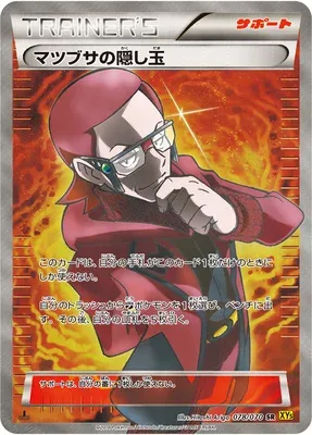 Maxie's Hidden Ball Trick, Pokémon card XY5A 078 — Gaia Volcano set