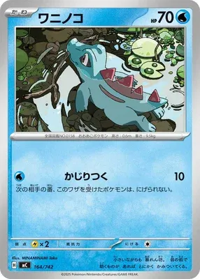 Kaiminus, carte Pokémon MC 164 — extension Start Deck 100 Battle Collection