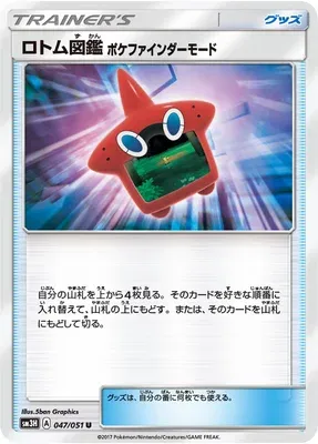 Rotom Dex Poké Finder Mode, Pokémon card SM3H 047 — Did You See the Fighting Rainbow set