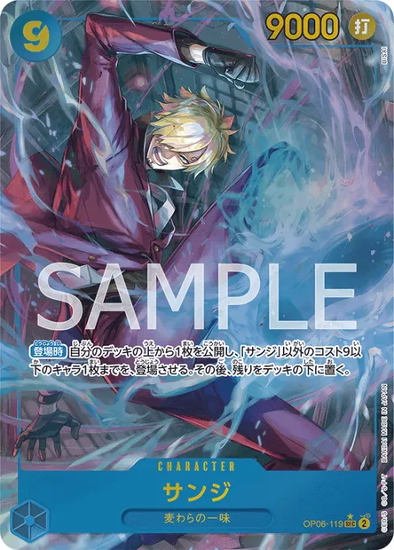 Sanji, One Piece card OP06-119 JAP — WINGS OF THE CAPTAIN set