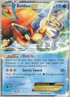Keldeo ex, Pokémon card WCD14 045 — World Championship Decks 2014 set
