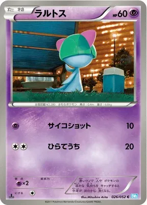 Ralts, Pokémon card BW3A 026 — Hail Blizzard set