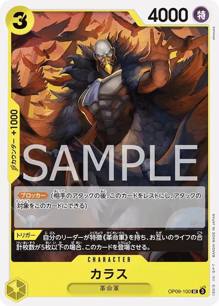 Karasu, One Piece card OP09-100 JAP — EMPERORS IN THE NEW WORLD set