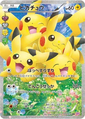 Pikachu, Pokémon card CP3 010 — Pokékyun Collection set