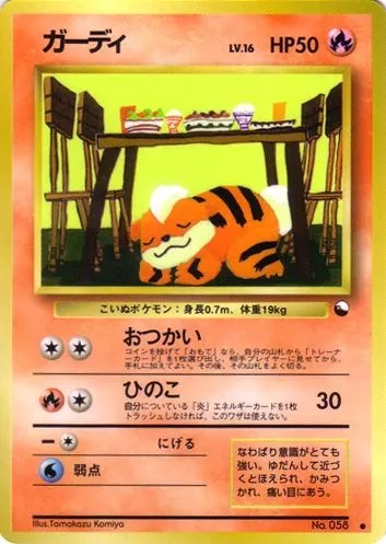 Caninos, carte Pokémon EXSH ct254320 — extension Expansion Sheet