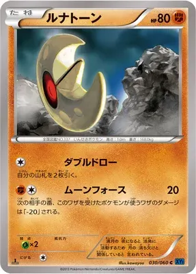 Séléroc, carte Pokémon XY1A 030 — extension Collection X