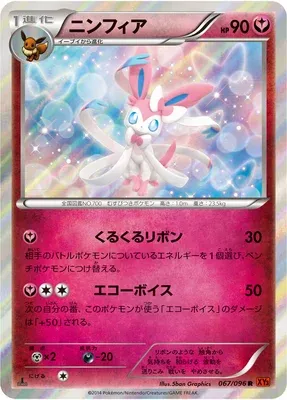 Nymphali, carte Pokémon XY3 067 — extension Rising Fist