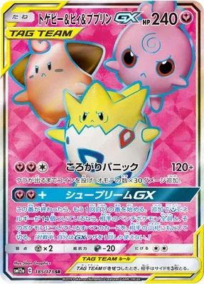 Togepi & Cleffa & Igglybuff-GX, carte Pokémon SM12a 185 — extension Tag Team GX All Stars